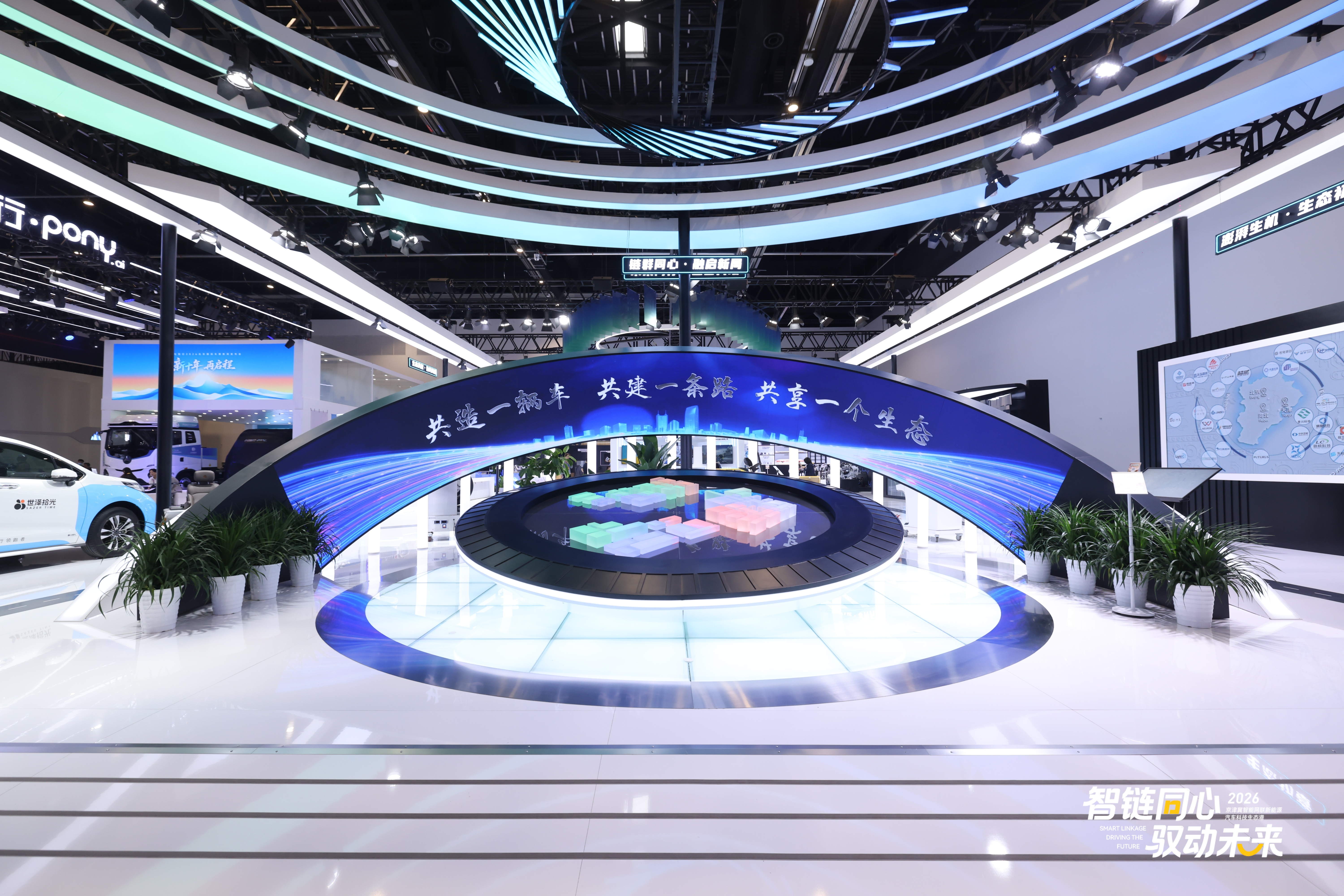 公司参展2026中国国际智能硬件展览会
